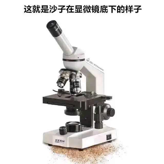 这就是沙子在显微镜底下的样子KERN