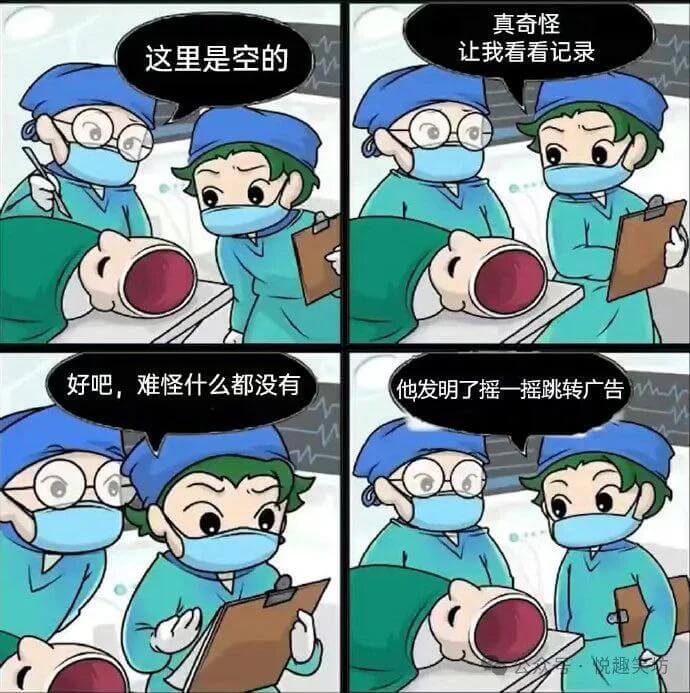 真奇怪这里是空的让我看看记录好吧，难怪什么都没有他发明了摇一