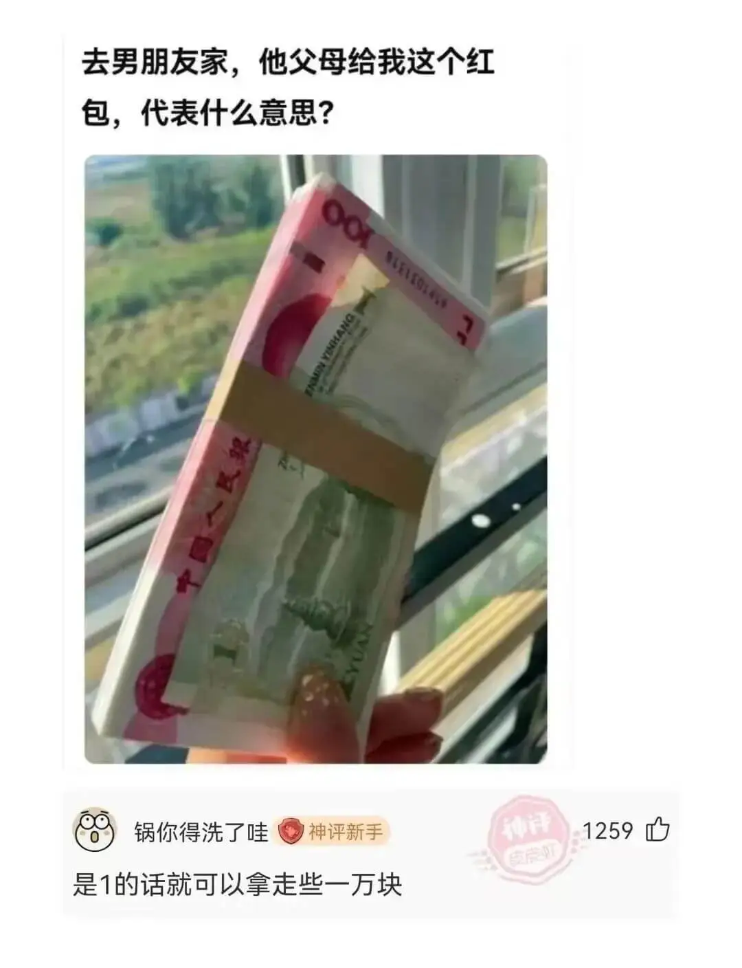 梗图