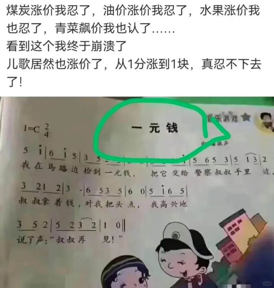 煤炭涨价我忍了，油价涨价我忍了，水果涨价我也忍了，青菜飙价我