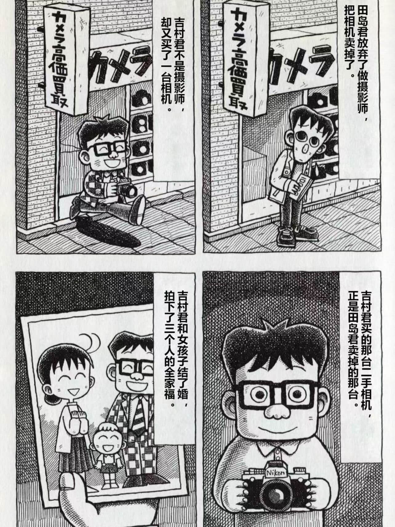 把相机卖掉了。田岛君放弃了做摄影师，却又买了一台相机。吉村君