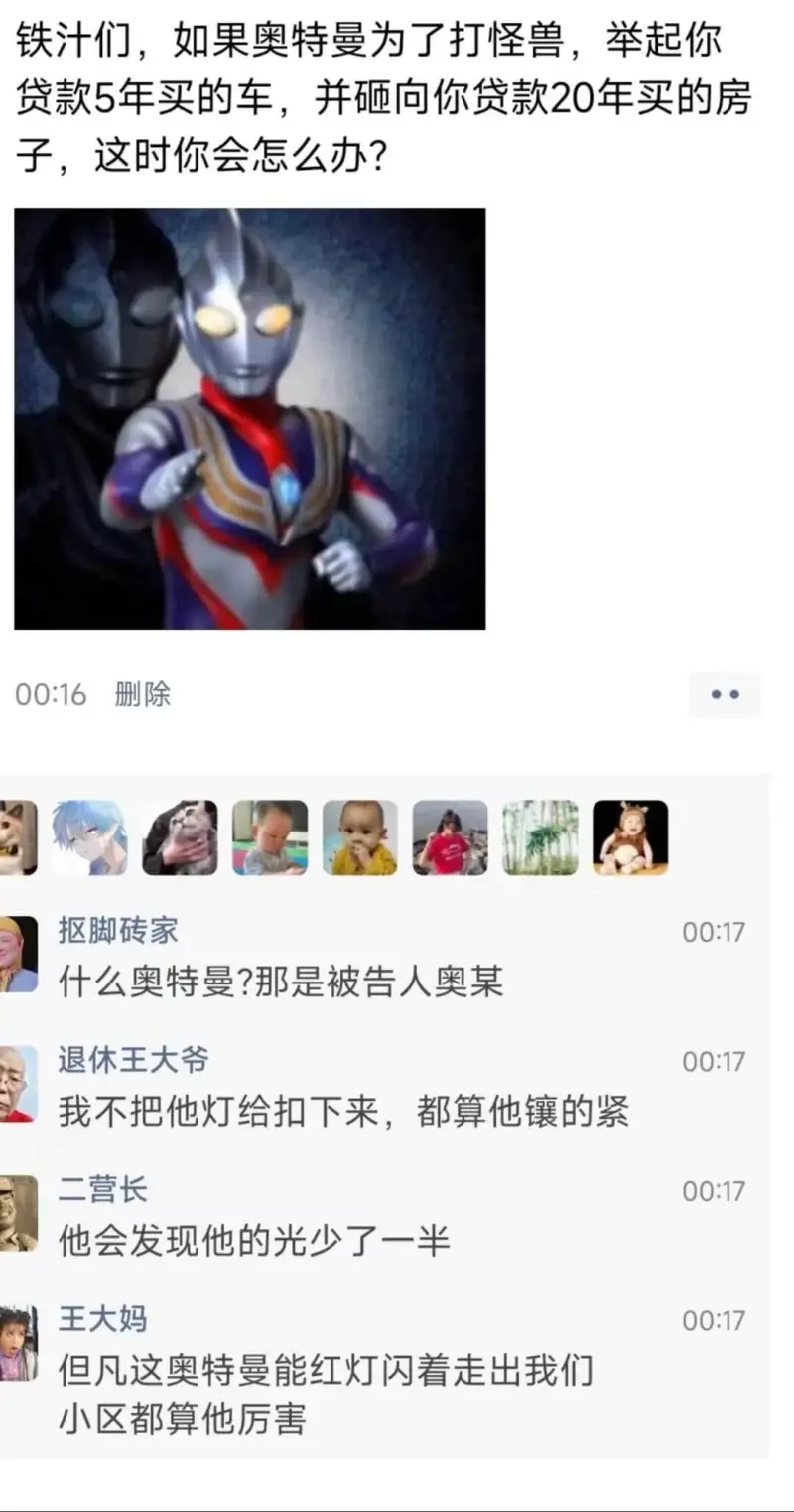 铁汁们，如果奥特曼为了打怪兽，举起你贷款5年买的车，并砸向你