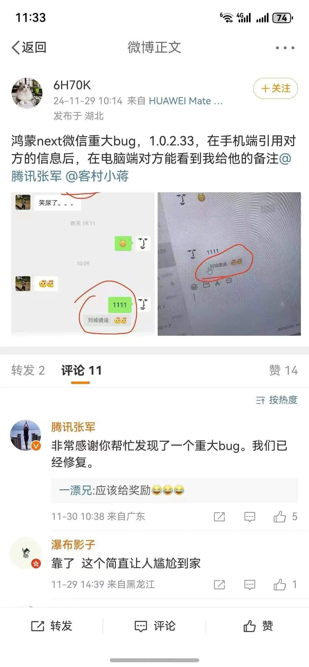 11:3374<返回>微博正文•••6H70K24-11-2