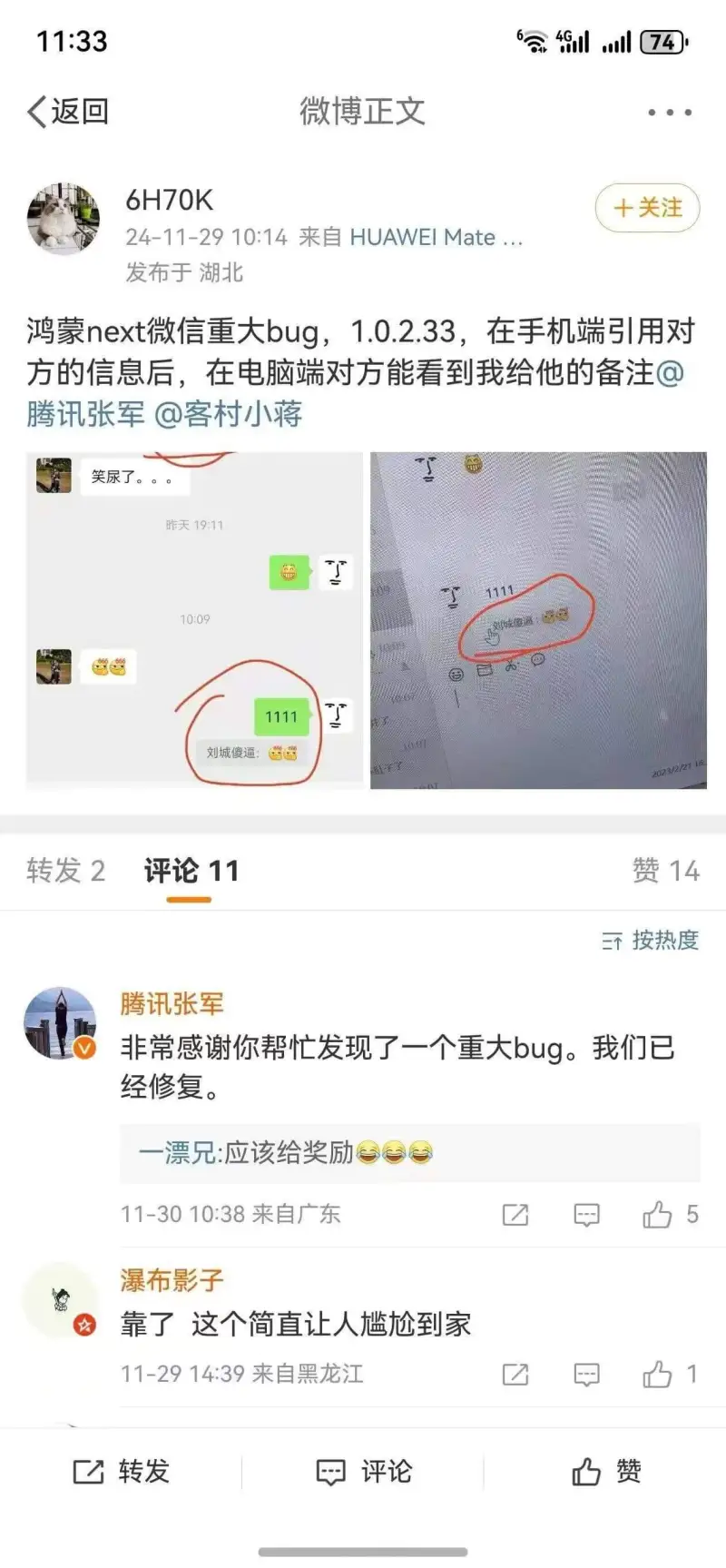 11:3374<返回>微博正文•••6H70K24-11-2