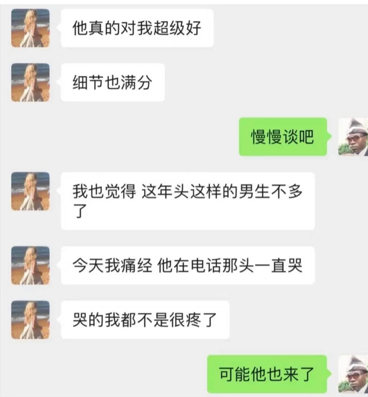 他真的对我超级好细节也满分慢慢谈吧我也觉得这年头这样的男生不
