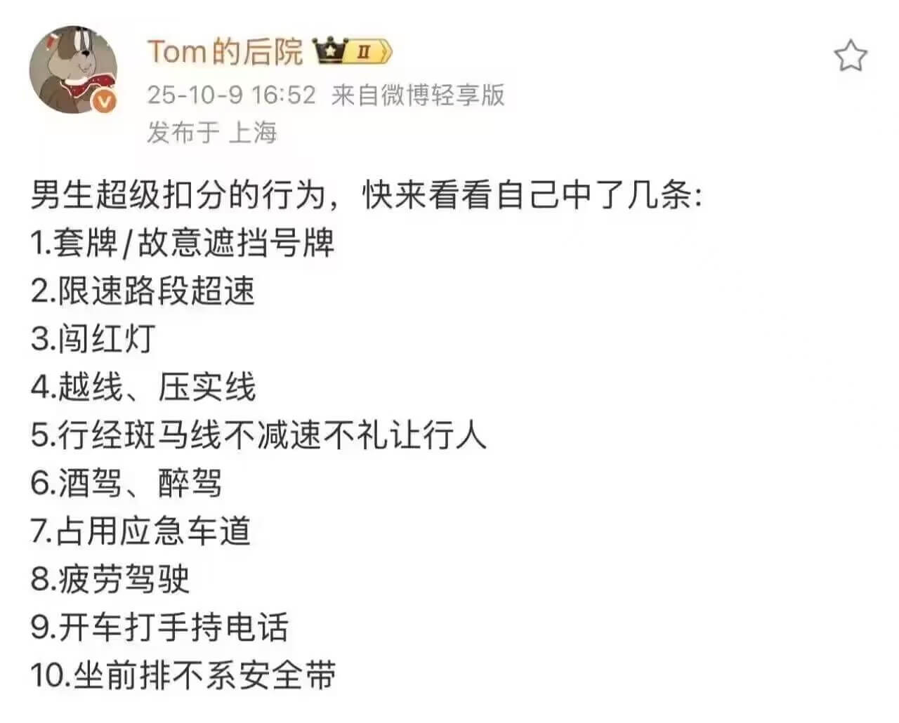 Tom的后院25-10-916:52来自微博轻享版发布于上海