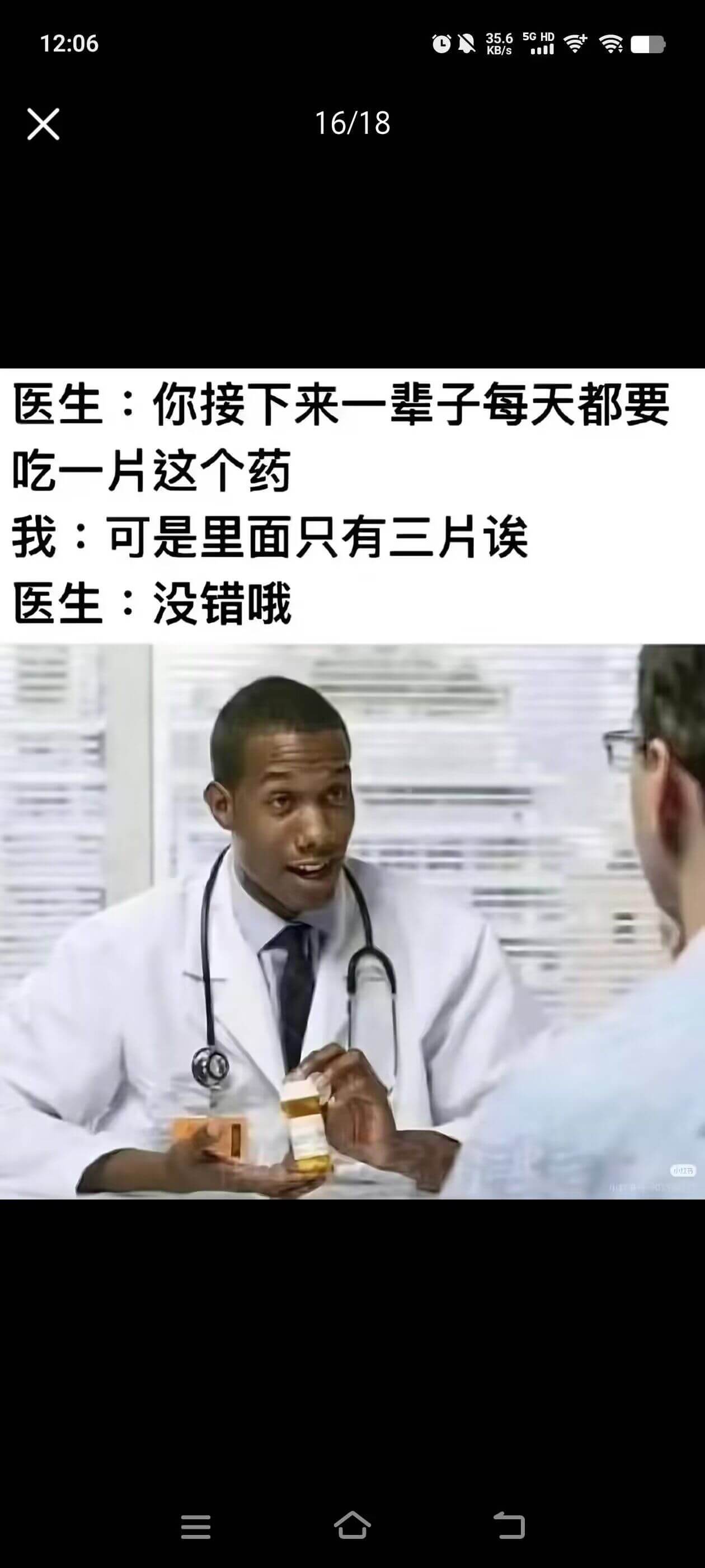 12:06X16/18医生:你接下来一辈子每天都要吃一片这个