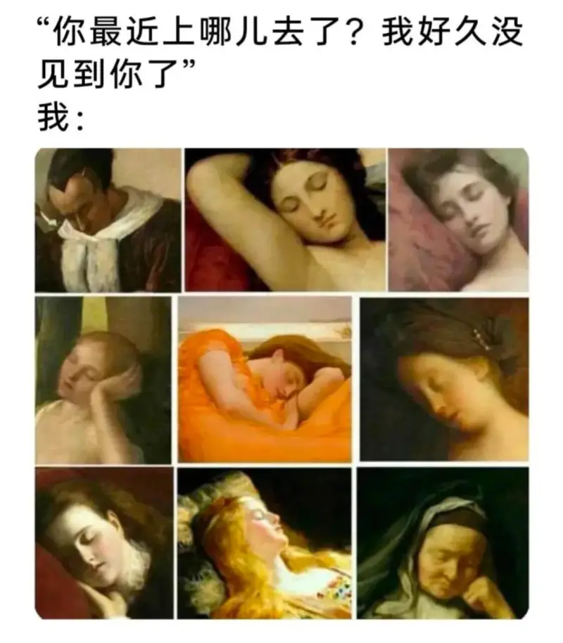 “你最近上哪儿去了？我好久没见到你了。”我：