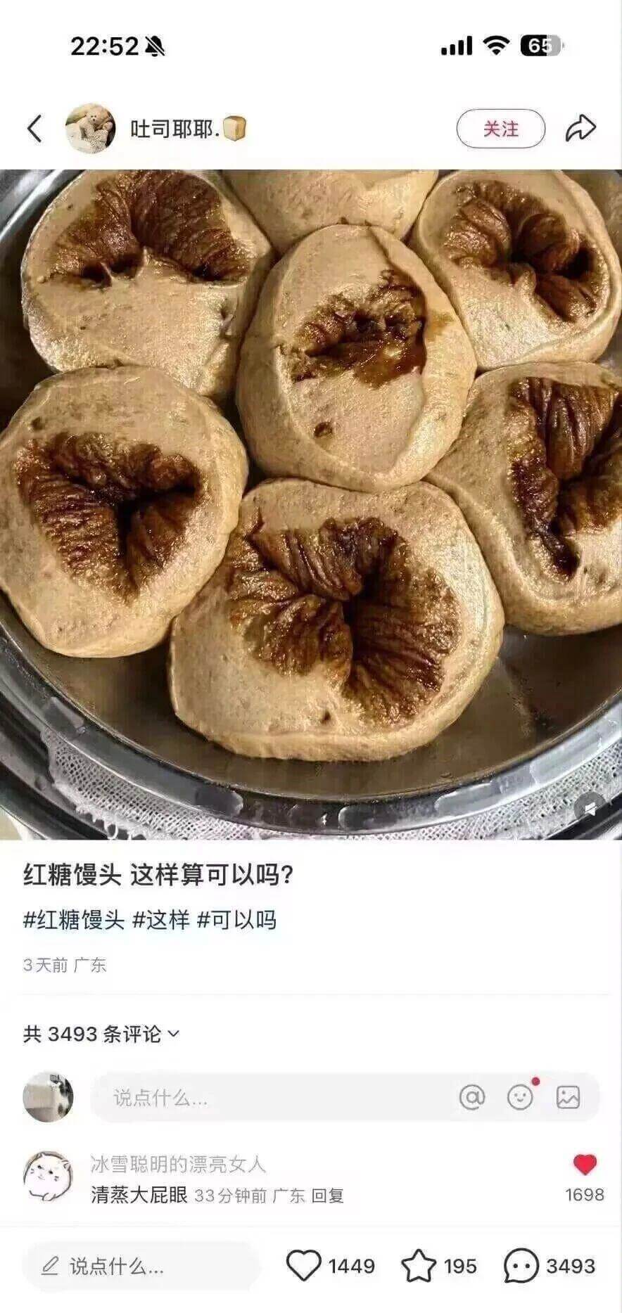 22:5265吐司耶耶关注红糖馒头这样算可以吗？红糖馒头这样