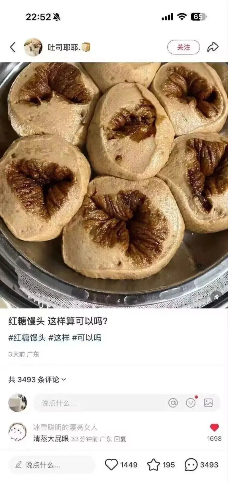 22:5265吐司耶耶关注红糖馒头这样算可以吗？红糖馒头这样