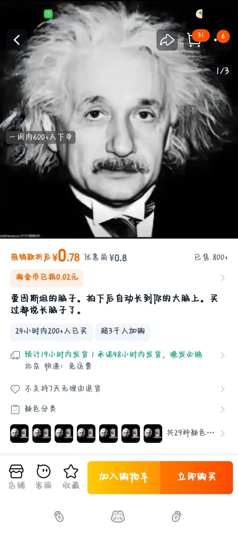 3161/3一周内600+人下单热销款折后￥0.78优惠前￥