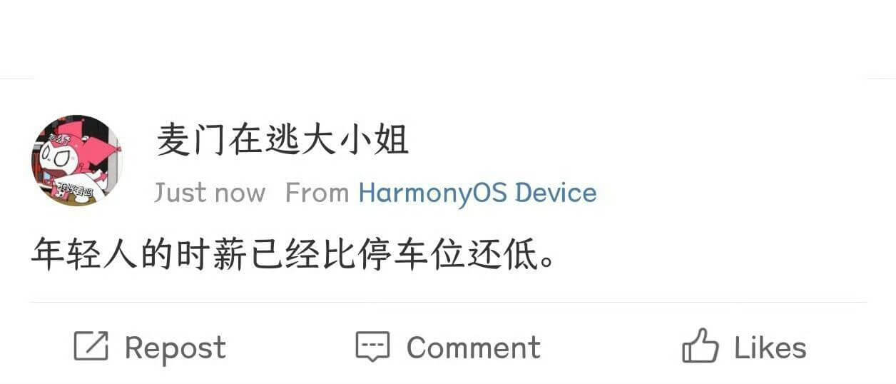 麦门在逃大小姐JustnowFromHarmonyosDev
