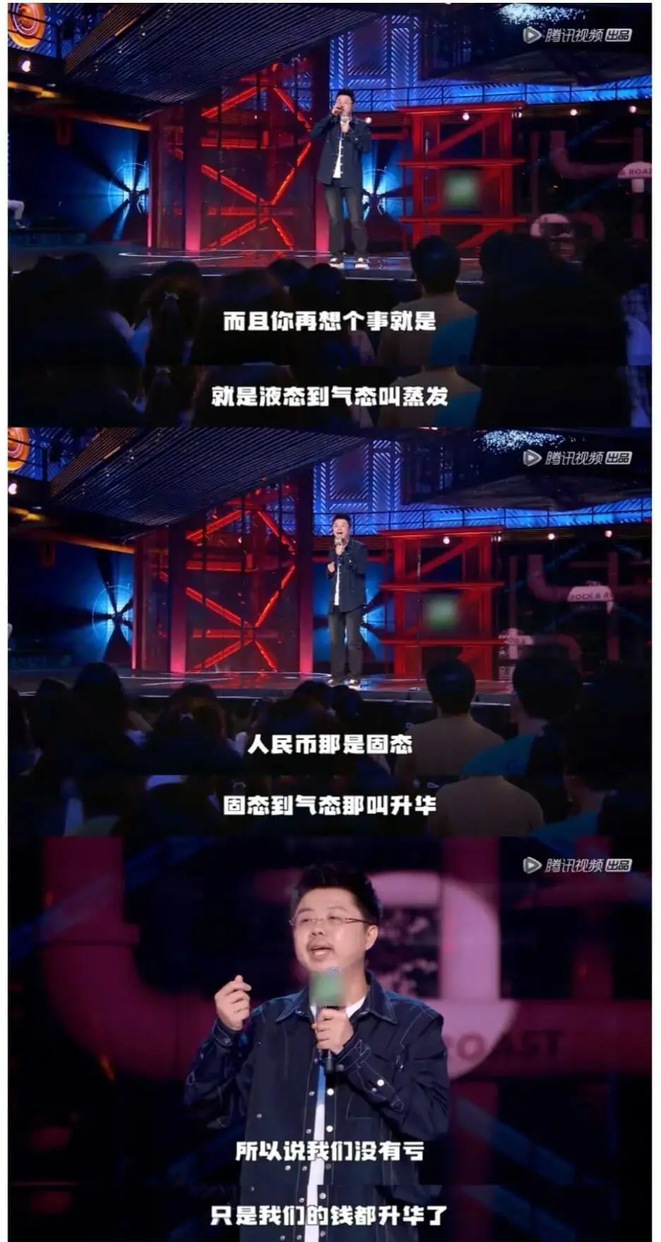 腾讯视频出品而且你再想个事就是，液态到气态叫蒸发。腾讯视频出
