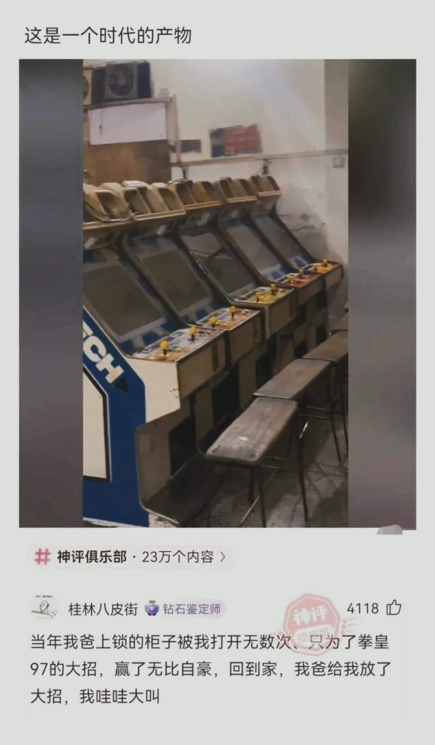 这是一个时代的产物神评俱乐部·23万个内容桂林八皮街钻石鉴定