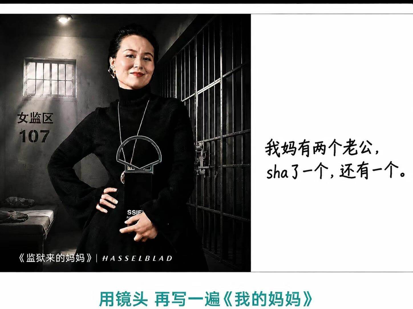 女监区107我妈有两个老公，sha了一个，还有一个。SSIF