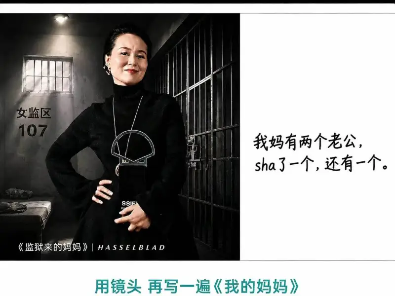 女监区107我妈有两个老公，sha了一个，还有一个。SSIF