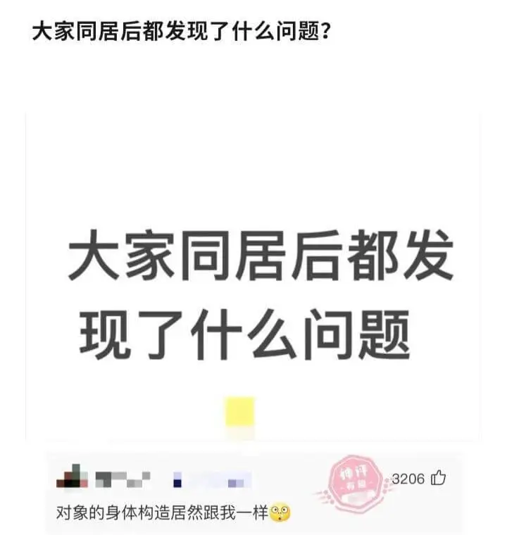 大家同居后都发现了什么问题?大家同居后都发现了什么问题对象的