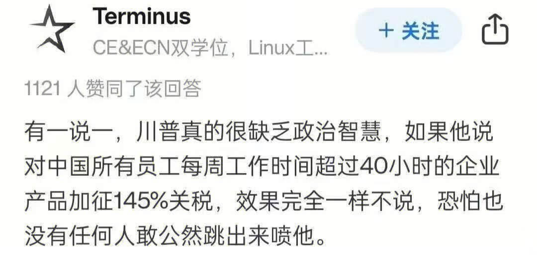 Terminus十关注CE&ECN双学位，Linux工112