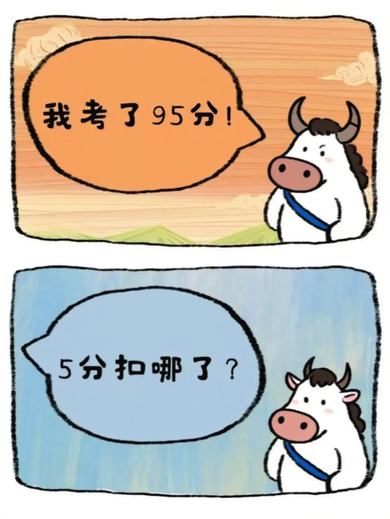 我考了95分5分扣哪了？