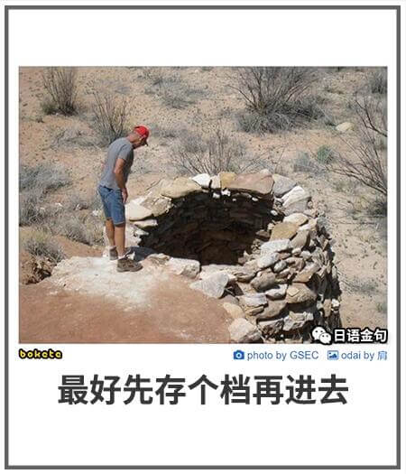 日语金句boketephotobyGSEC国贸by肩最好先存