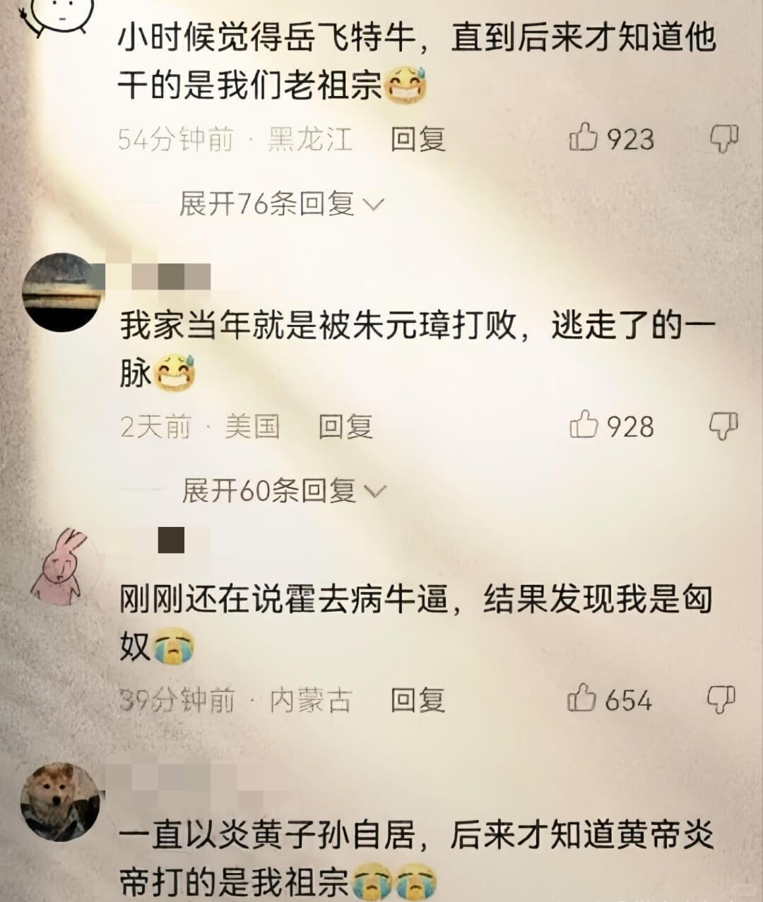 小时候觉得岳飞特牛，直到后来才知道他千的是我们老祖宗回复山9