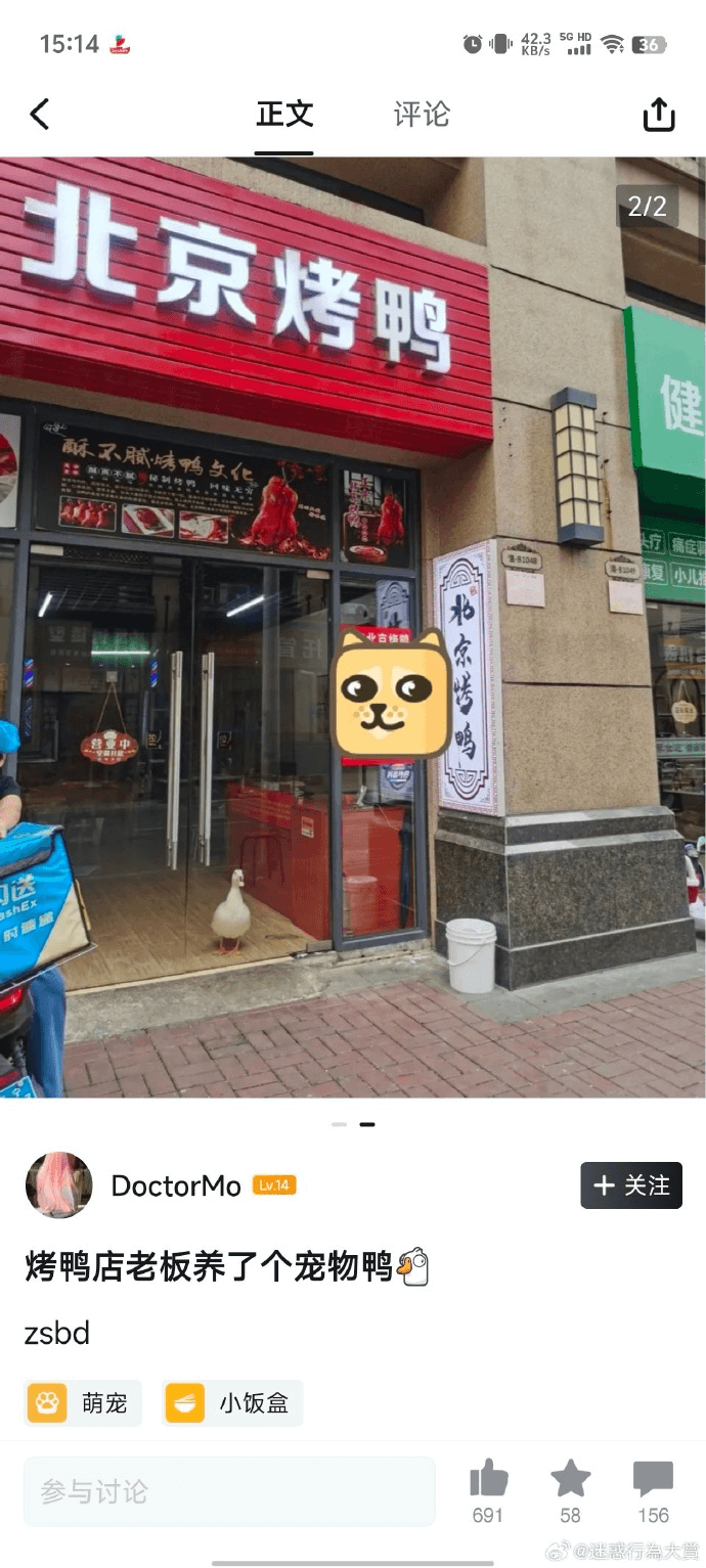 15:1405GH36正文评论北京烤鸭2/2健酥不腻烤鸭文化