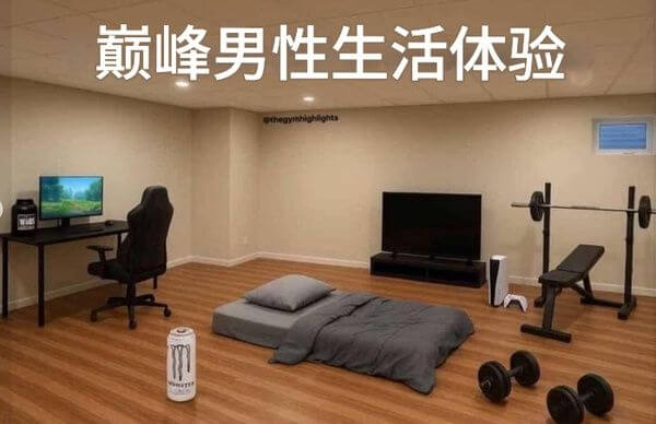 巅峰男性生活体验