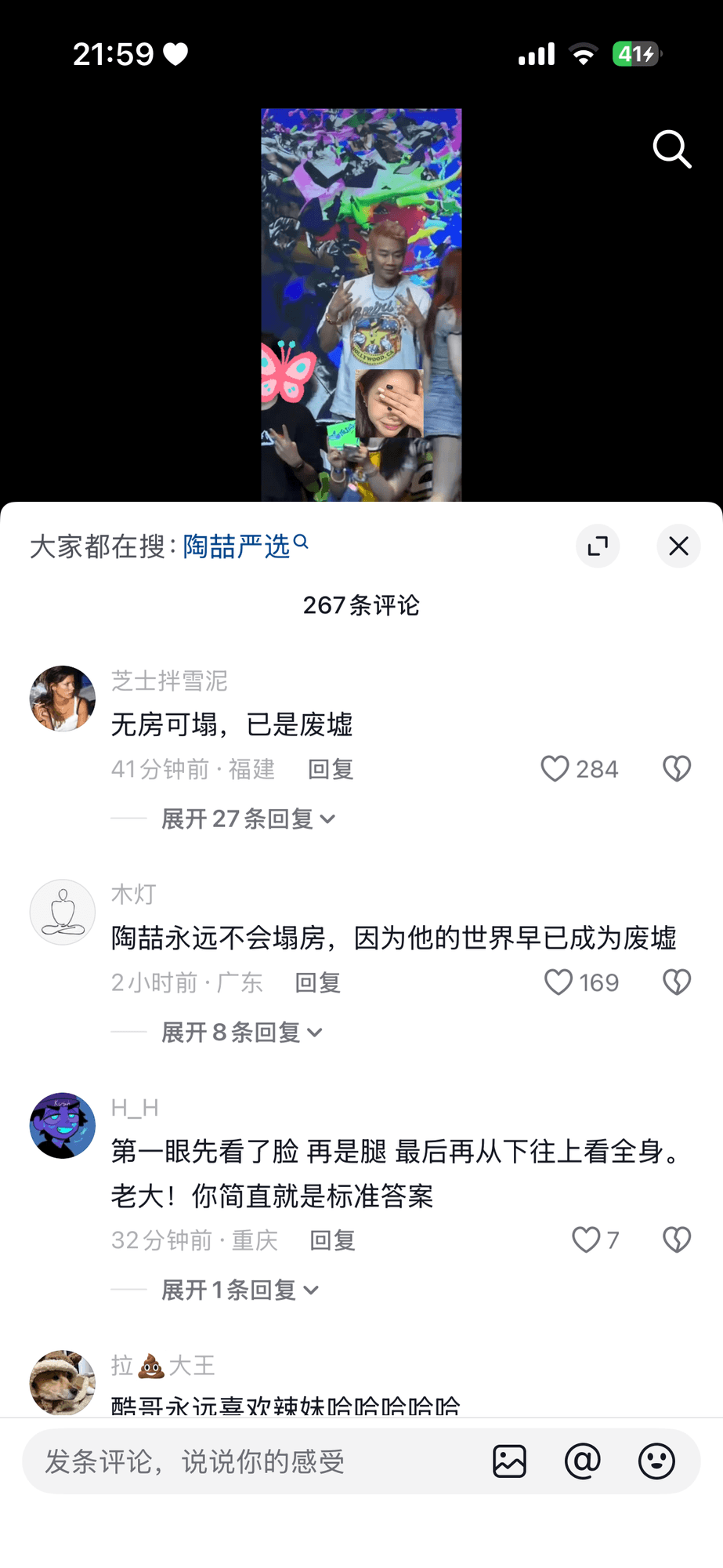 21:59三)41大家都在搜:陶喆严选α1X267条评论芝士