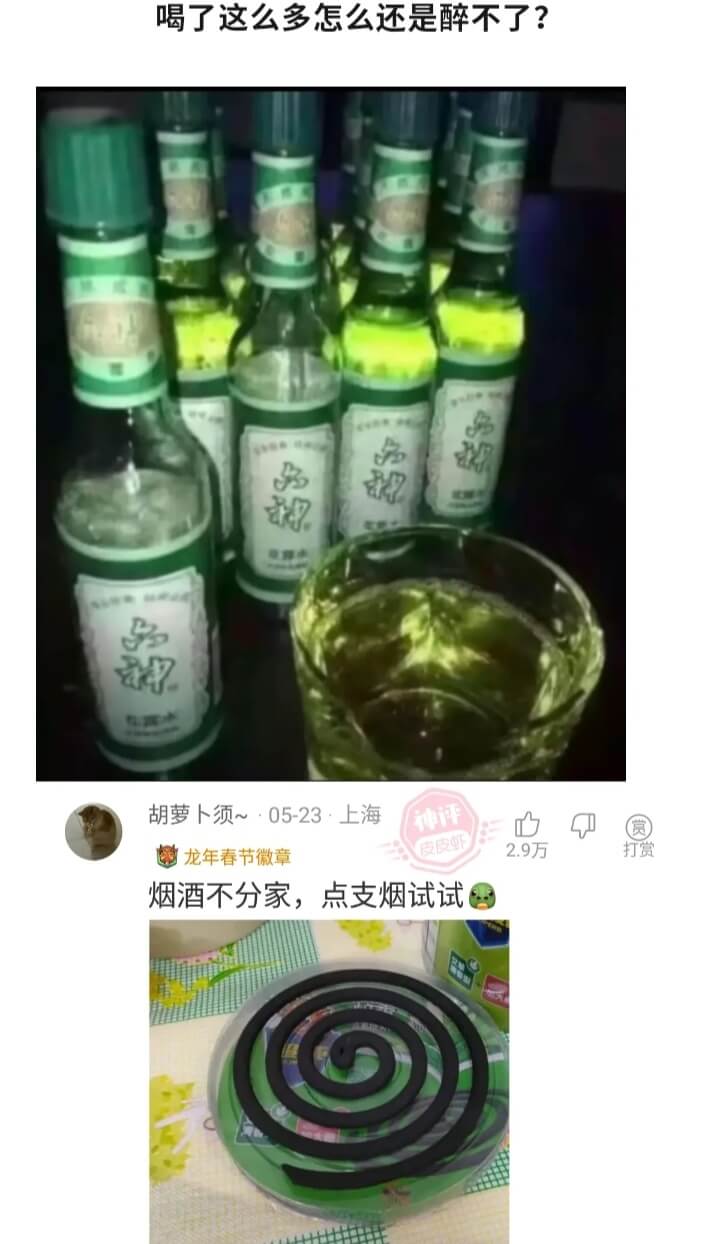 喝了这么多怎么还是醉不了?品*******品品1-*0品神小
