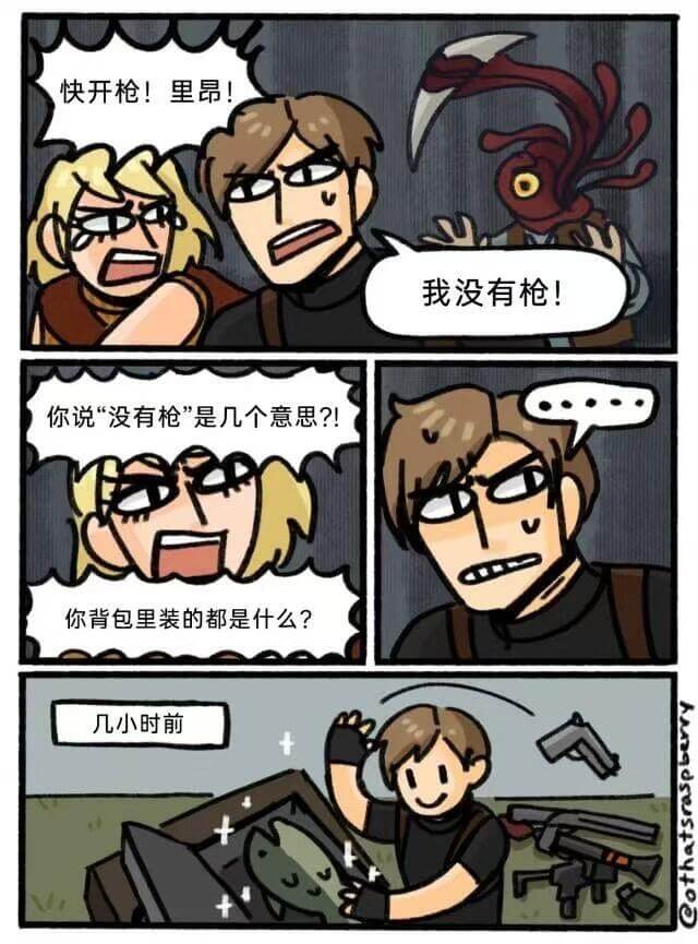 快开枪！里昂！我没有枪！你说“没有枪”是几个意思？！你背包里