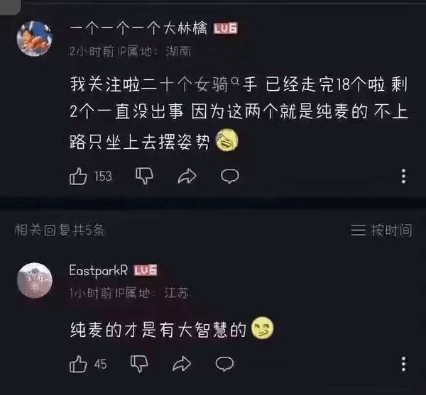 一个一个大林2小时前IP属地：湖南我关注啦，二十个女骑手已经