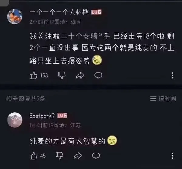 一个一个大林2小时前IP属地：湖南我关注啦，二十个女骑手已经