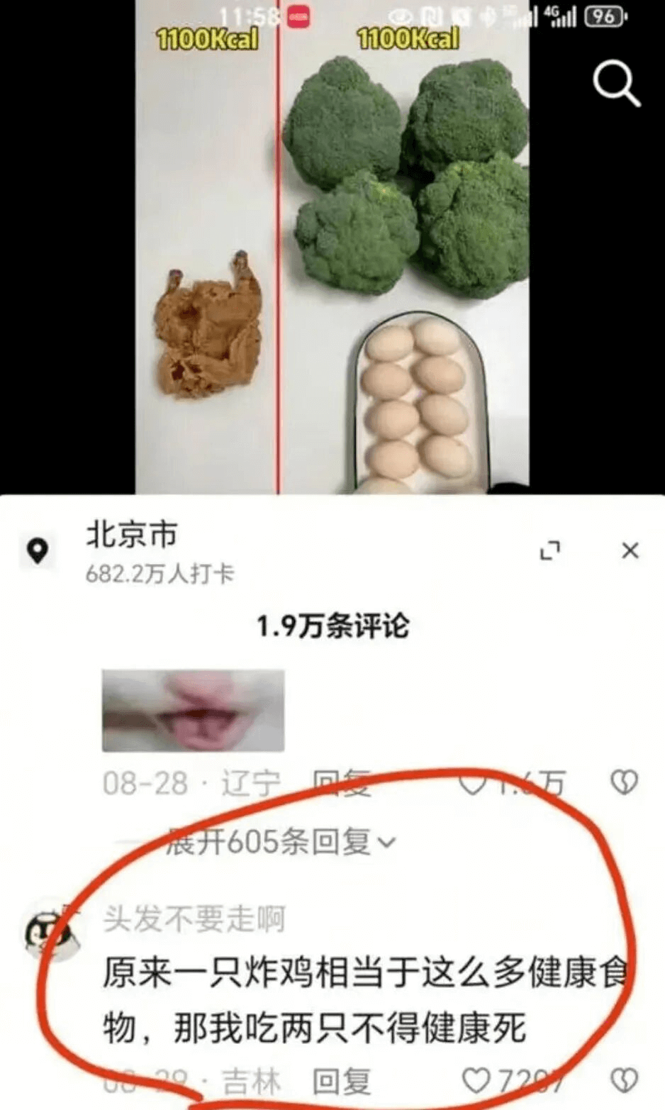 14g961100Kcal1100Kcal北京市7X682.