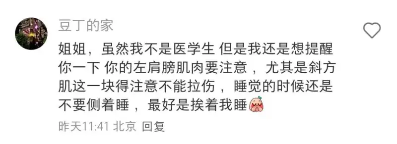 豆丁的家姐姐，虽然我不是医学生，但是我还是想提醒你一下，你的