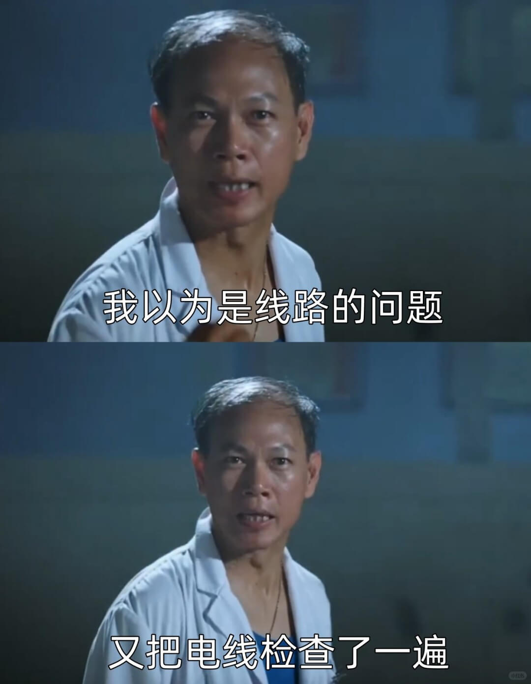 我以为是线路的问题又把电线检查了一遍