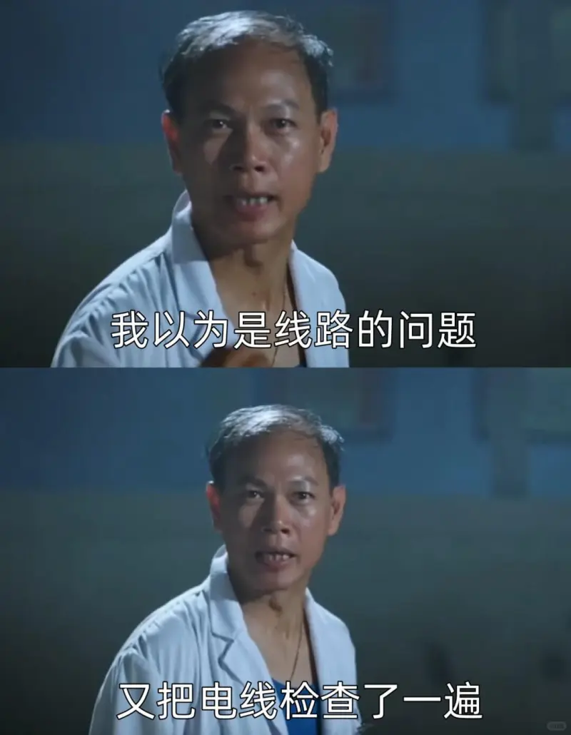 我以为是线路的问题又把电线检查了一遍