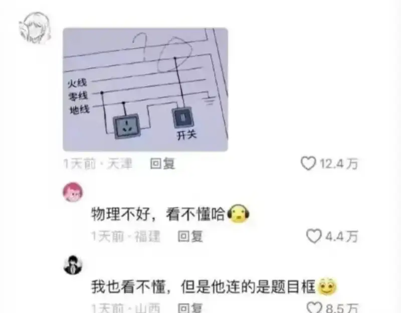 火线零线地线开关1天前·天津回复12.4万物理不好，看不懂哈