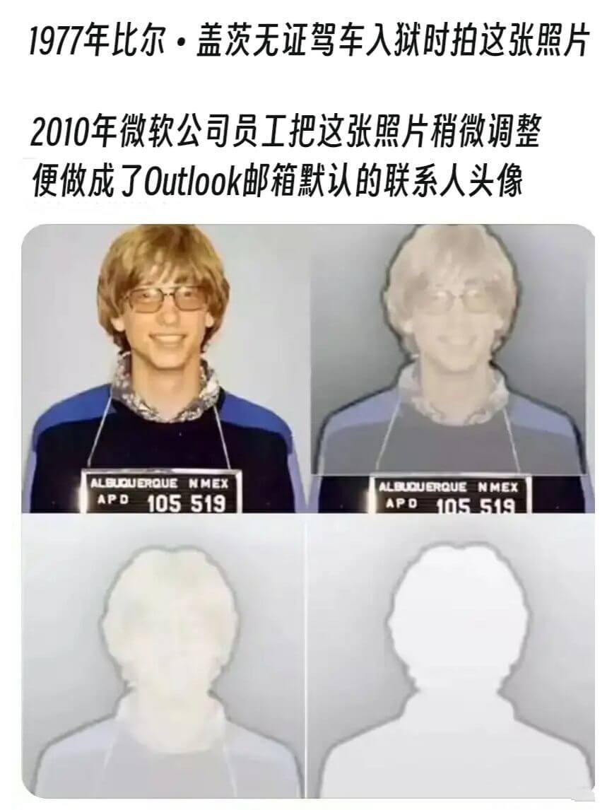 1977年比尔·盖茨无证驾车入狱时拍这张照片2010年微软公