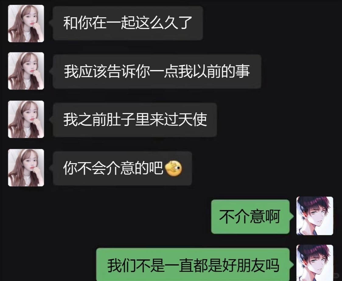 和你在一起这么久了我应该告诉你一点我以前的事我之前肚子里来过