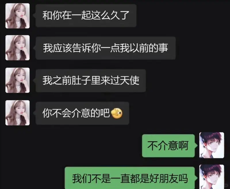 和你在一起这么久了我应该告诉你一点我以前的事我之前肚子里来过