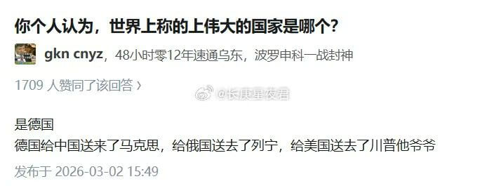 你个人认为，世界上称得上伟大的国家是哪个？@长康星发君是德国