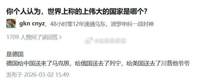你个人认为，世界上称得上伟大的国家是哪个？@长康星发君是德国
