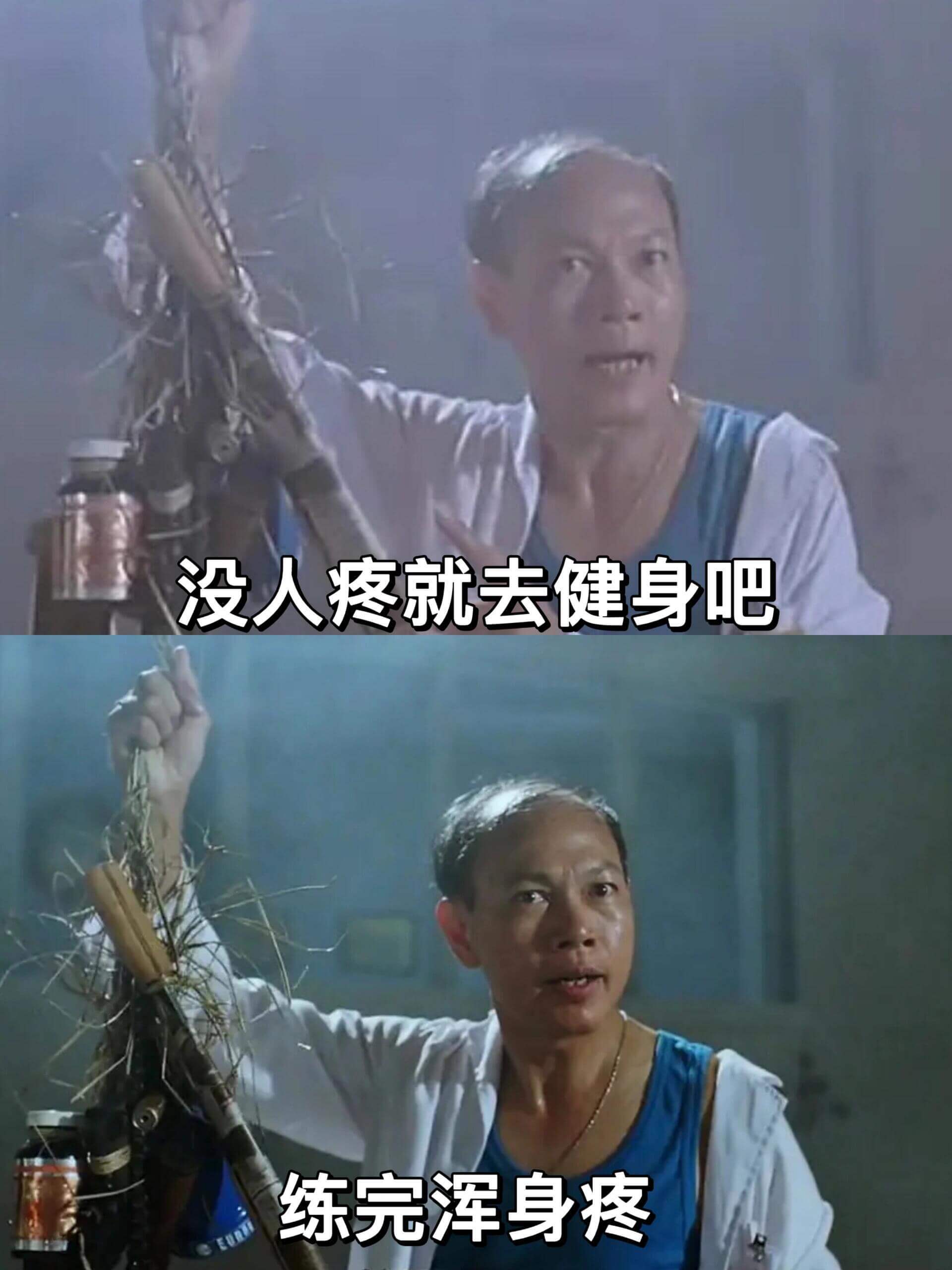 没人疼就去健身吧练完浑身疼