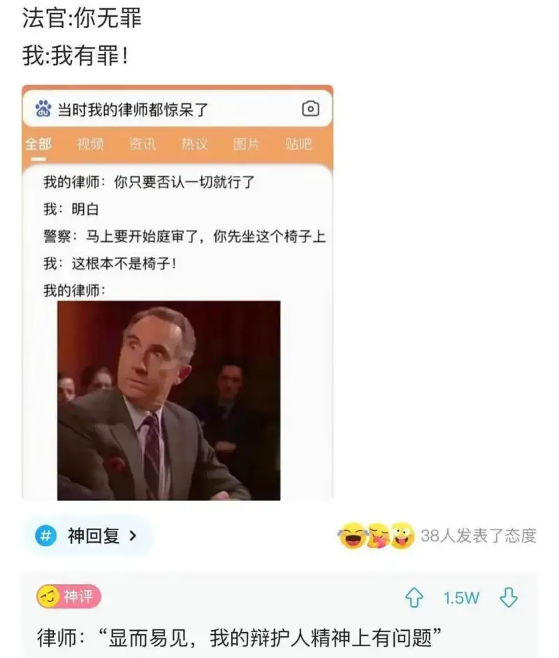 法官：你无罪。我：我有罪！当时我的律师都惊呆了全部视频资讯热