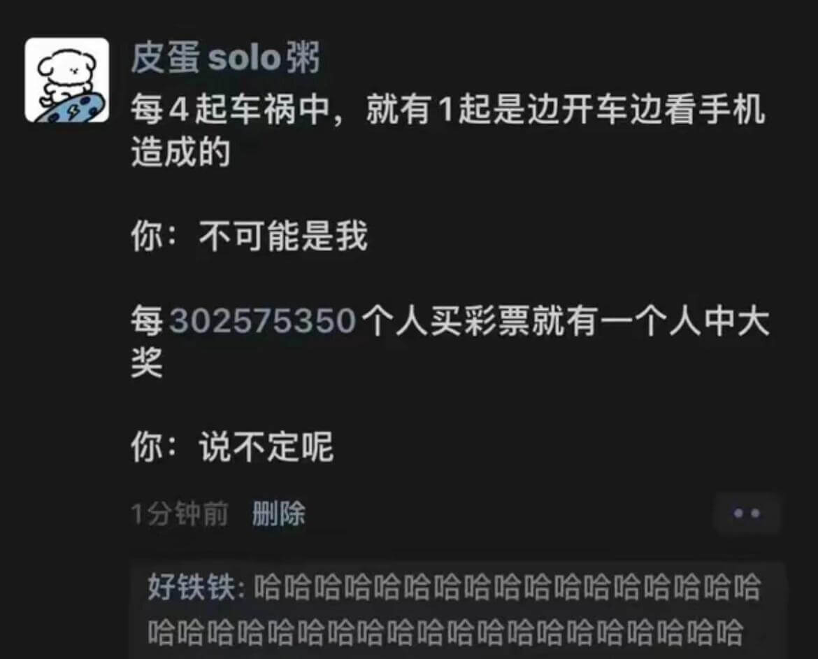 皮蛋solo粥每4起车祸中，就有1起是边开车边看手机造成的。