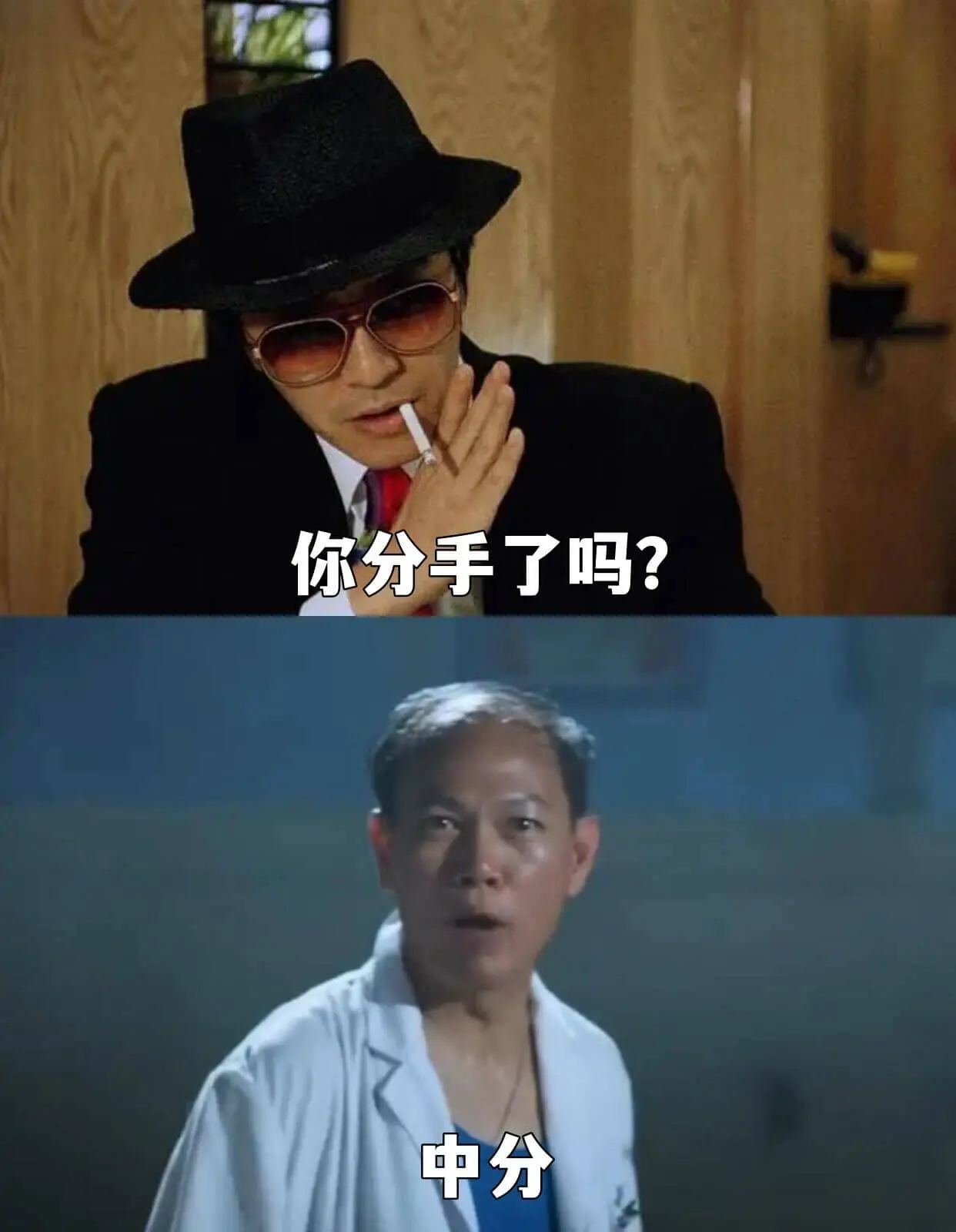 你分手了吗？