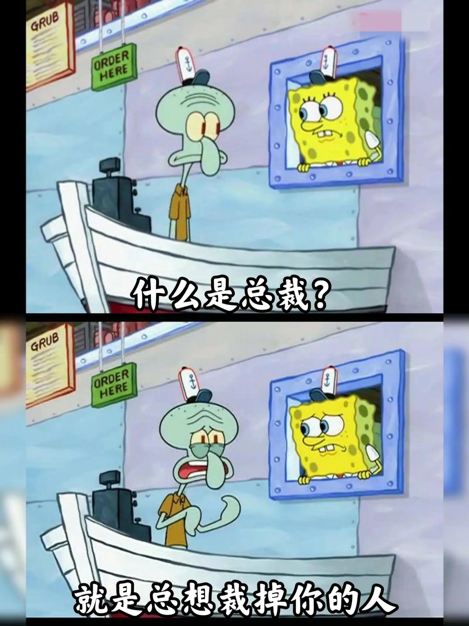 GRUBORDERHERE什么是总裁?GRUBORDERHE