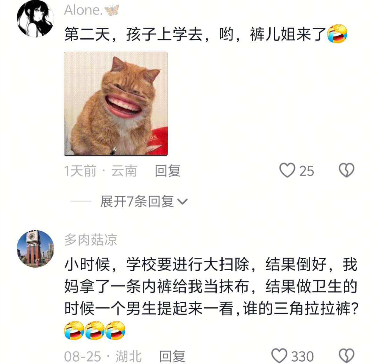 Alone.第二天，孩子上学去，哟，裤儿姐来了1天前·云南回