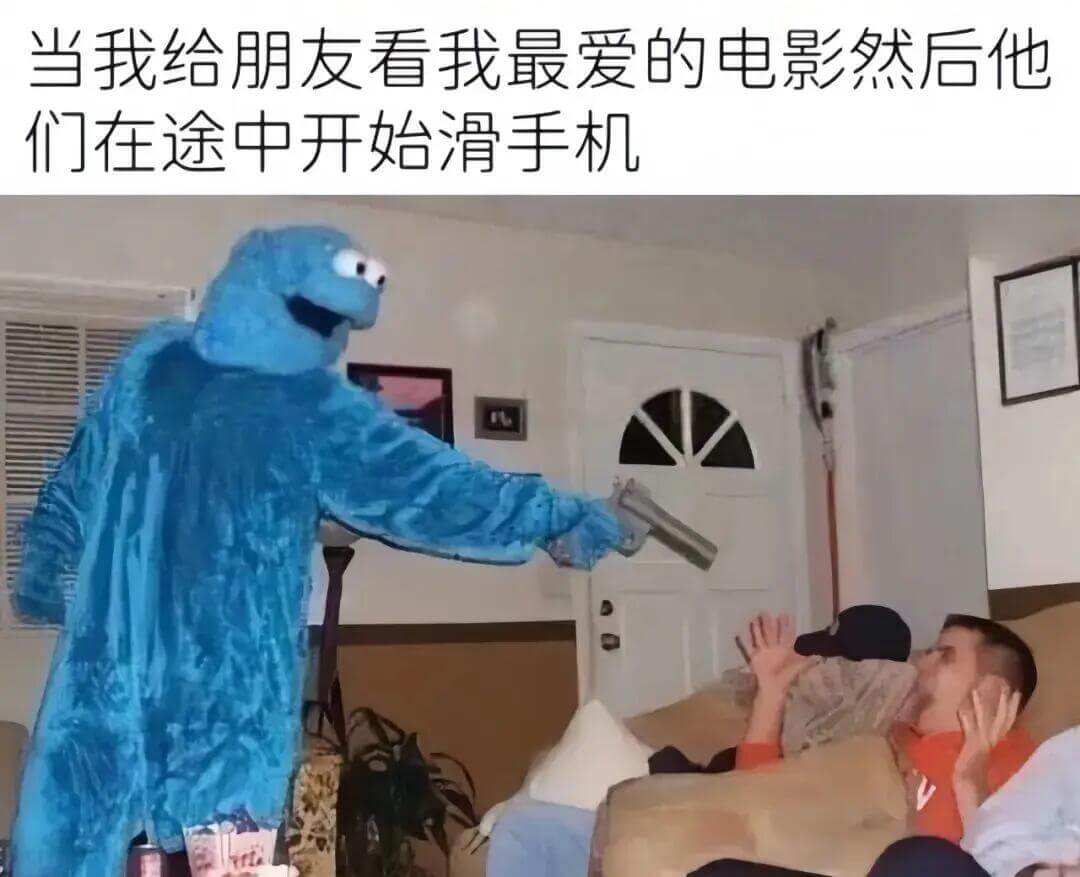 当我给朋友看我最爱的电影然后他们在途中开始滑手机