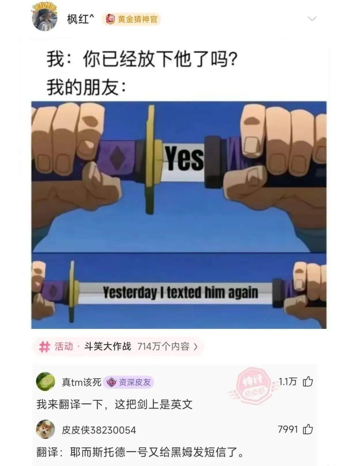 我:你已经放下他了吗?我的朋友:YesYesterdayIt